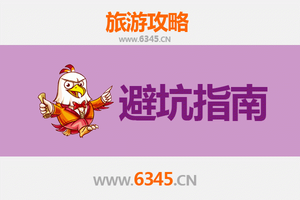 郑州二七旅游全攻略：资深博主亲授几大忠告与须知