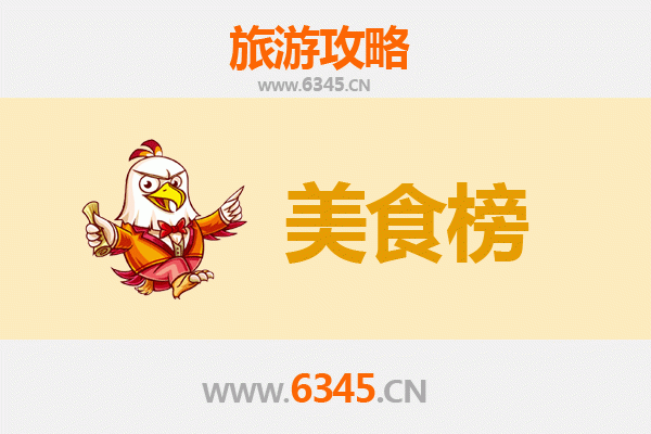 郑州二七美食排行榜前十名：资深旅游博主带你吃遍地道风味