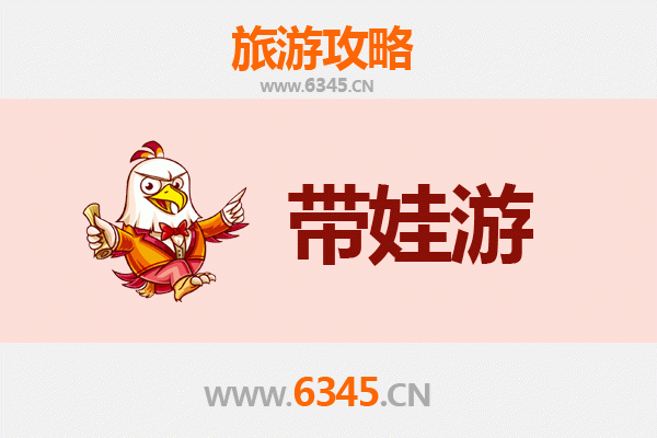 郑州二七带娃旅游全攻略：亲子游注意事项与贴心指南