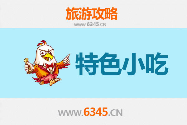 郑州二七必吃小吃攻略 | 舌尖上的中原味道