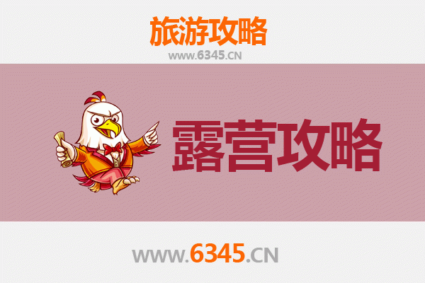 郑州二七周边露营胜地推荐：星空下的自然之旅