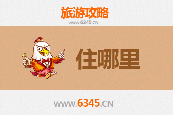 郑州二七区旅游住宿全攻略：商圈便利与历史文化的完美结合